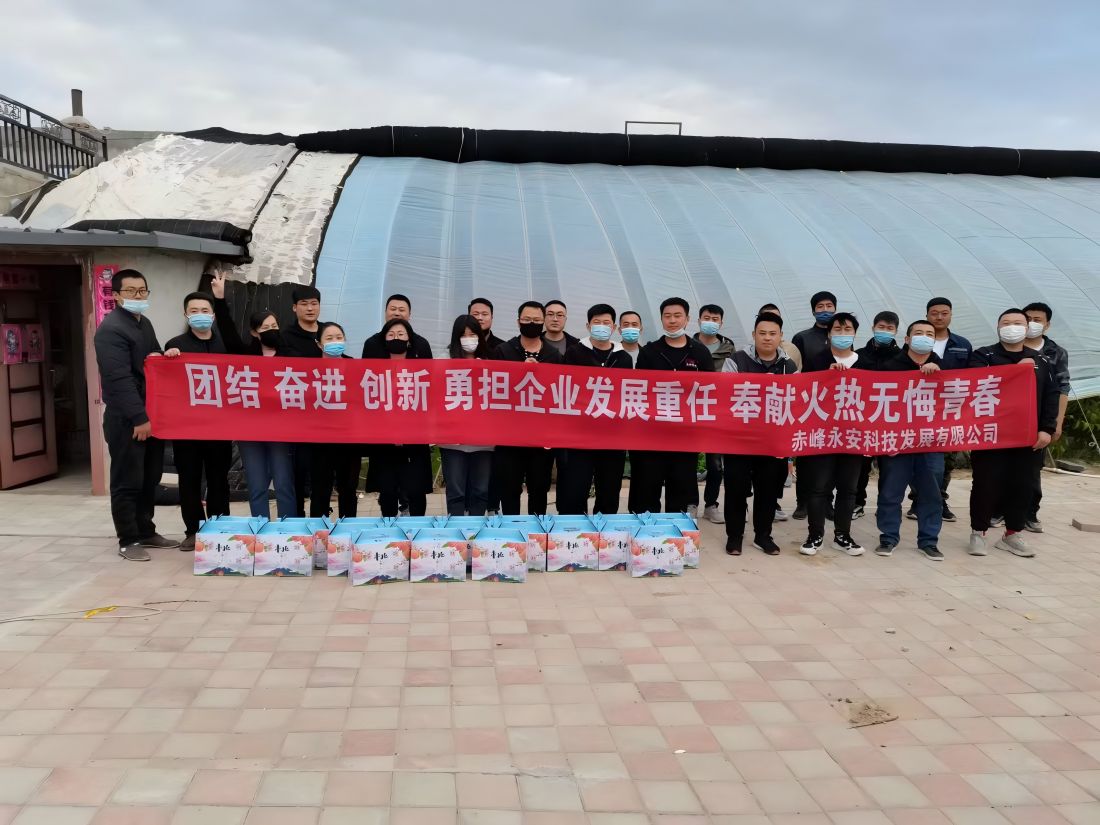 2022年永安科技采摘園團建活動